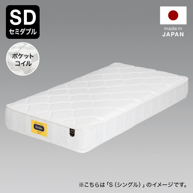コイルスプリングマットレス スーパーハードタイプ[セミダブル