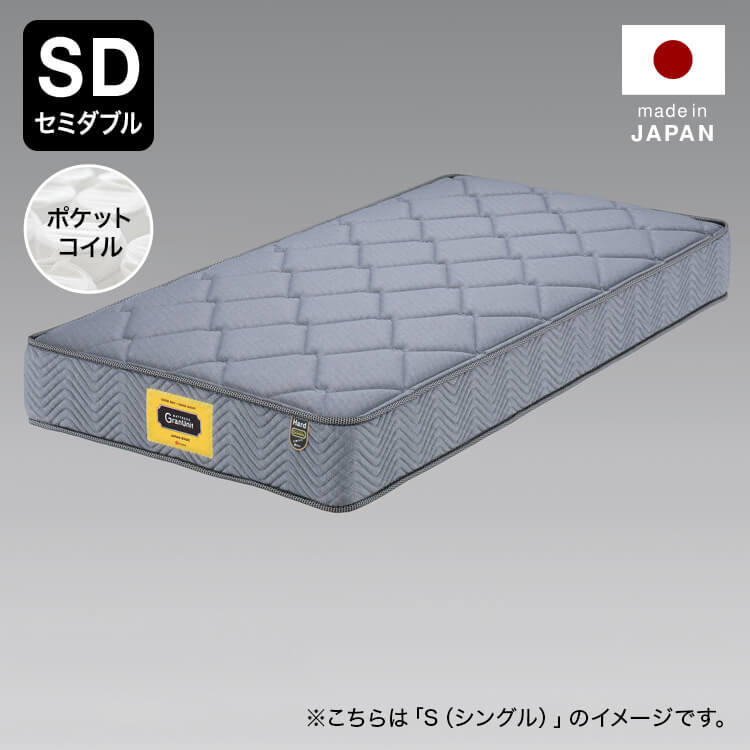 コイルスプリングマットレス スーパーハードタイプ[セミダブル