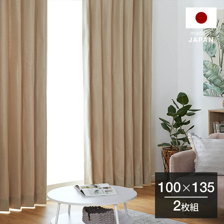 ドレープカーテン 遮光カーテン 遮光2級 ベージュ 防炎のサムネイル