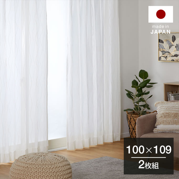 レースカーテン(ベージュ) レースカーテン ベージュ 防炎 | 【公式】LOWYA(ロウヤ) 家具