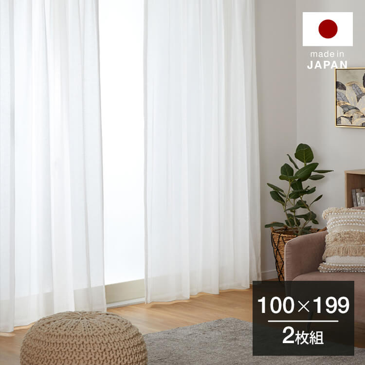 レースカーテン ホワイト 防炎 | 【公式】LOWYA(ロウヤ) 家具