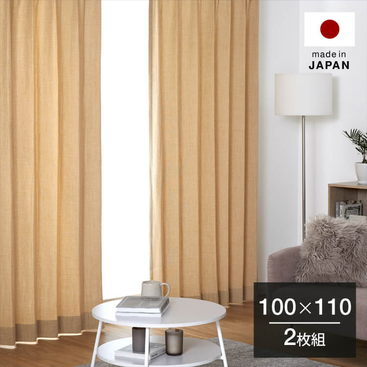 ドレープカーテン イエロー | 【公式】LOWYA(ロウヤ) 家具・インテリア