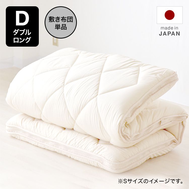 [ダブルロング] 敷布団 脱着式 洗えるのサムネイル