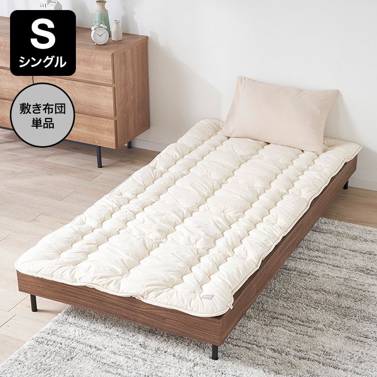 オーガニック敷ふとん シングル SaFo | 【公式】LOWYA(ロウヤ) 家具