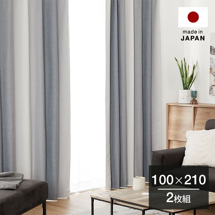 【時間限定】美品❤️ グレー グラデーション　ドレープ　レース　カーテン　おしゃれ 受注生産商品】[グレー]ドレープカーテン 遮光2級 洗濯可