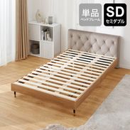 家具 ベッド セミダブルベッド セミダブル] ベルベット調ヘッドボード 木目調ベッドフレーム 単品or