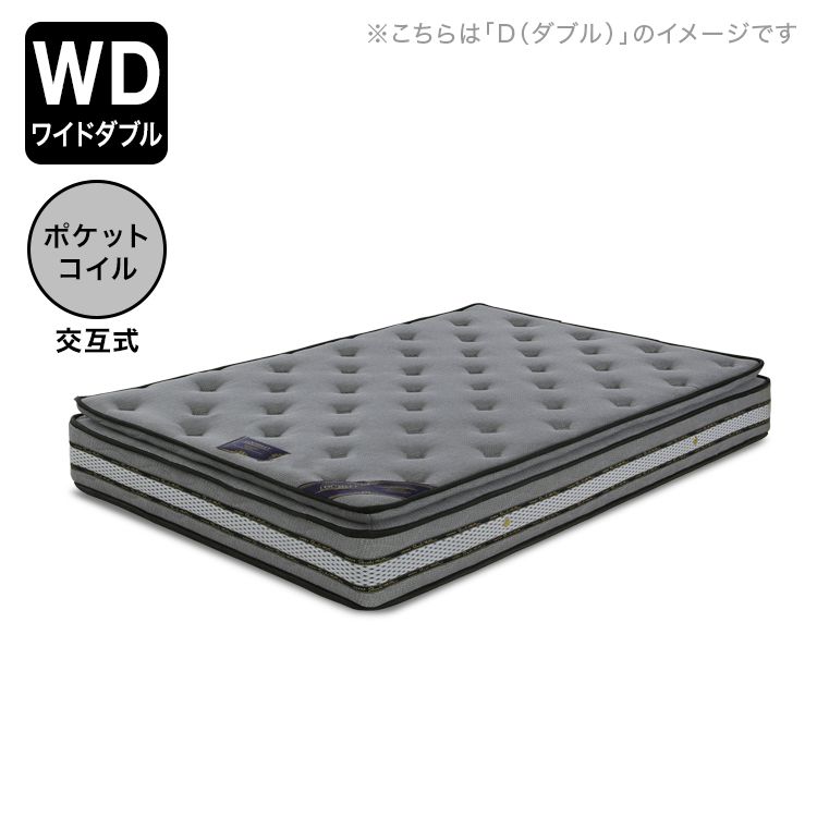 ワイドダブル ] ポケットコイルマットレス 交互式 厚さ23cm | 【公式