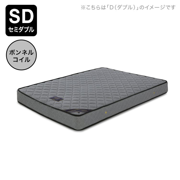 セミダブル ] ボンネルコイルマットレス ベーシック 厚さ17cm | 【公式