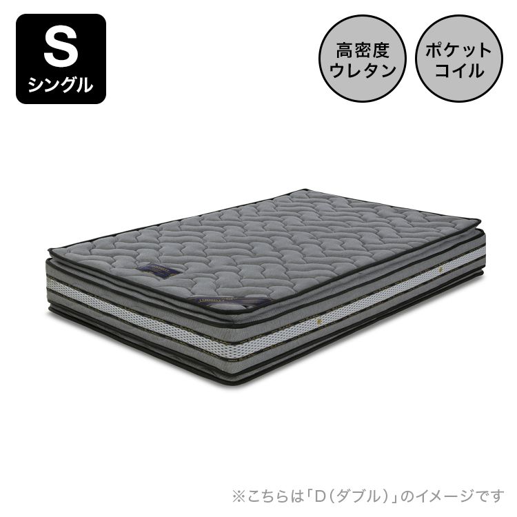 シングル ] ポケットコイルマットレス 高密度ウレタン 厚さ28cm