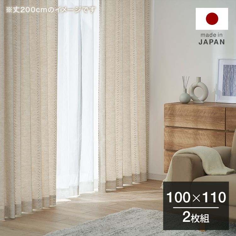 ベージュ] ドレープカーテン 形状記憶 洗濯可 | 【公式】LOWYA(ロウヤ