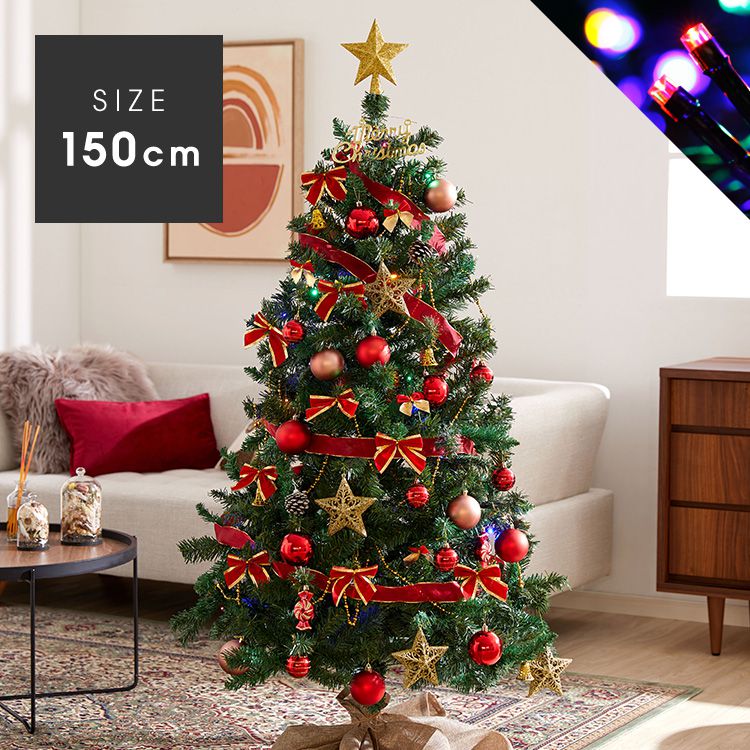 クリスマスツリー ツリー クリスマス おしゃれ 150cm オーナメント 150 led オーナメントセット セット ライト付き クリスマスツリーセット  ツリー | 【公式】LOWYA(ロウヤ) 家具・インテリアのオンライン通販