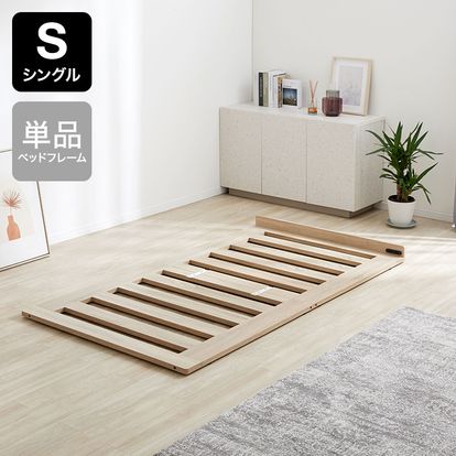 シングルベッド | 【公式】LOWYA(ロウヤ) 家具・インテリアのオンライン通販