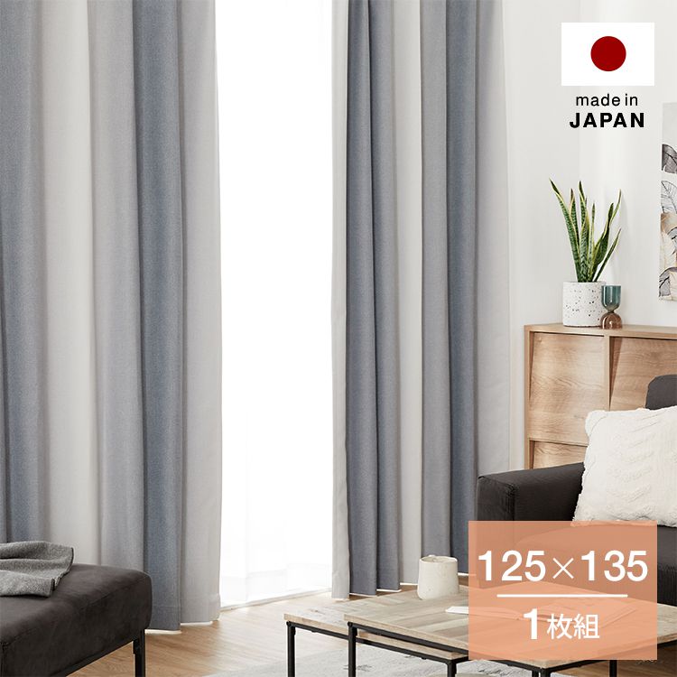 LOWYA カーテン　ブルー　グラデーション　2枚セット 楽天市場】[お買い物マラソン! 8/4 20:00-8/11 1:59] カーテン