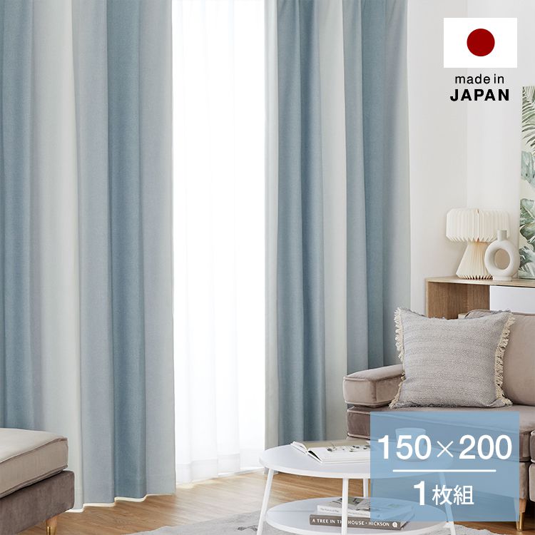 受注生産商品】[ブルー]ドレープカーテン 遮光2級 洗濯可