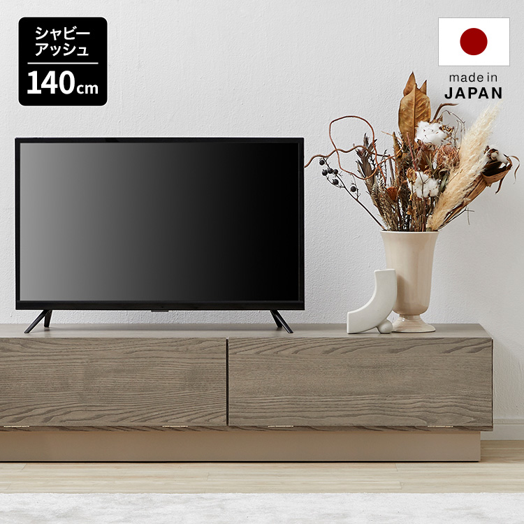 【受注生産商品】木製テレビ台 日本製 2枚扉 [幅110～140cm 