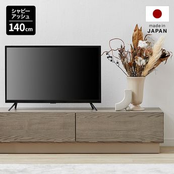 受注生産商品】木製テレビ台 日本製 2枚扉 [幅110～140cm