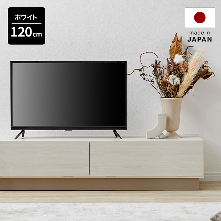 受注生産商品】木製テレビ台 日本製 2枚扉 [幅110～140cm] | 【公式】LOWYA(ロウヤ) 家具・インテリアのオンライン通販