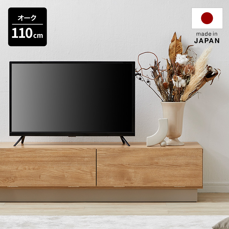 【受注生産商品】木製テレビ台 日本製 2枚扉 [幅110～140cm 