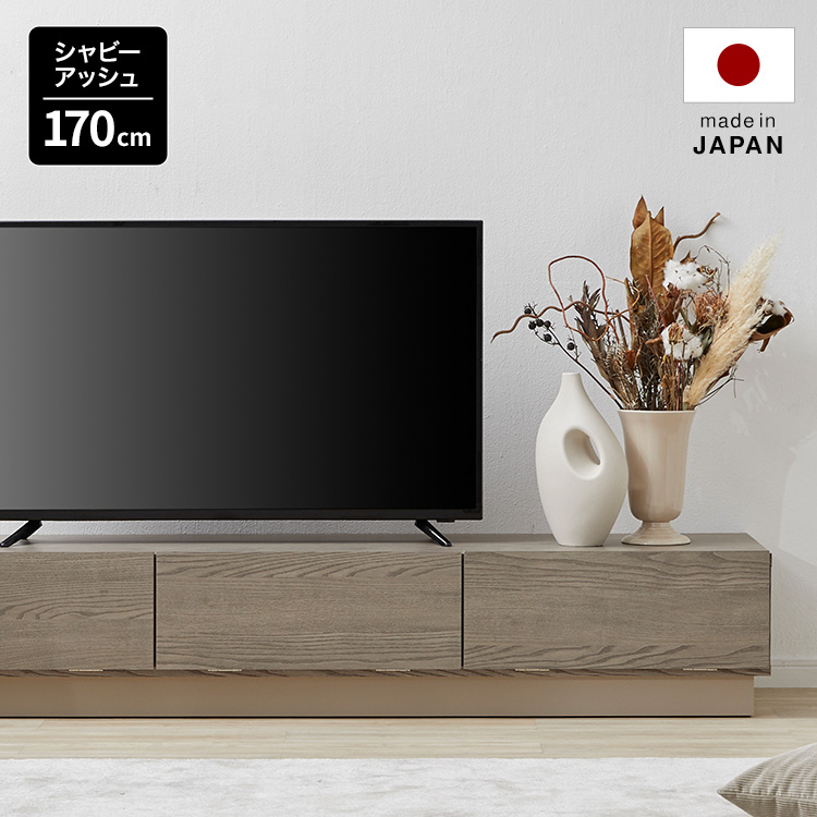 【受注生産商品】木目調テレビ台 日本製 3枚扉 [幅150～180cm