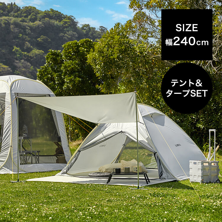 日本製 ロウヤ ピスタチオ ポップアップテント LOWYA テント/タープ 