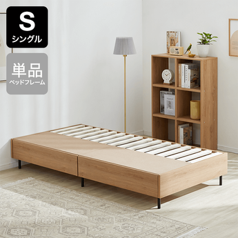 シングルベッドの一般的なサイズとは？正しい選び方とおすすめベッドを