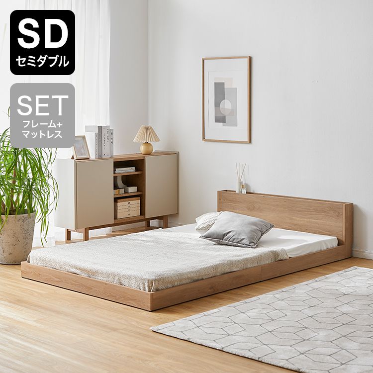 [セミダブル] ベッドフレーム 単品orマットレスセット 宮付きベッド 木製ベッド シャビーナチュラル/マーブル+ホワイト ナチュラル
