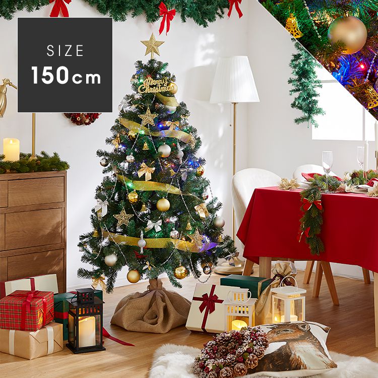 クリスマスツリー ツリー クリスマス おしゃれ 150cm オーナメント 150 led オーナメントセット セット ライト付き クリスマスツリーセット  ツリー 【公式】LOWYA(ロウヤ) 家具・インテリアのオンライン通販