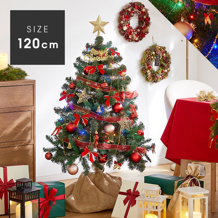 クリスマスツリー デラックスクリスマスツリー オーナメントフルセット LEDライト付 [120cm] レッド