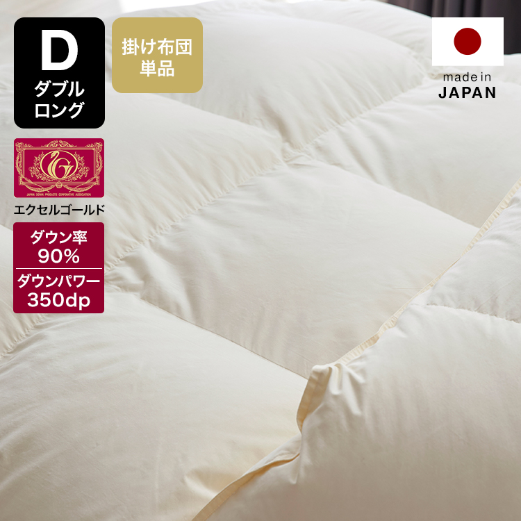 羽毛GOLD DOWN 掛け布団 150x210cm