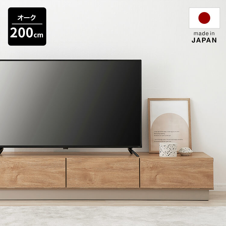 【受注生産商品】国産テレビ台 50型対応 木製 [幅200-240cm