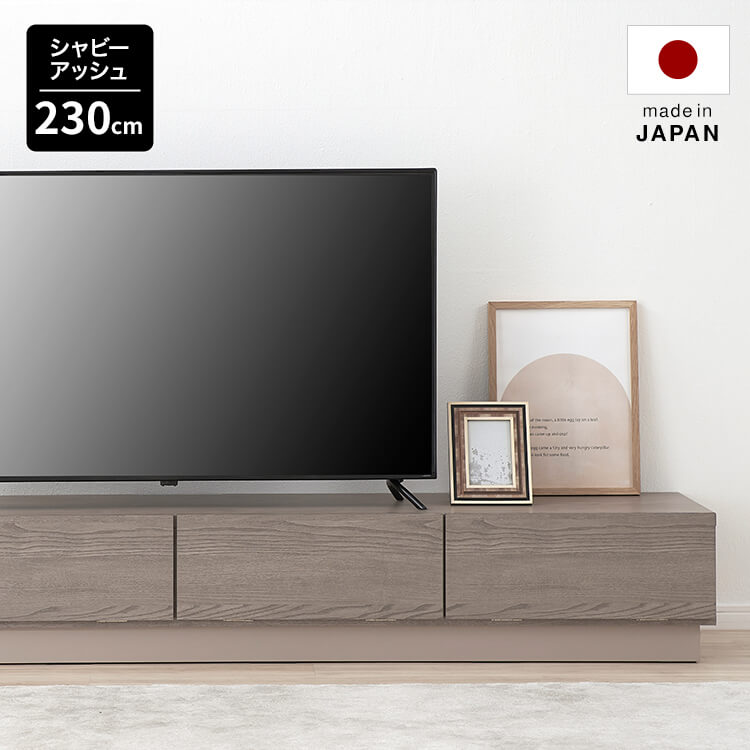 【受注生産商品】国産テレビ台 50型対応 木製 [幅200-240cm 