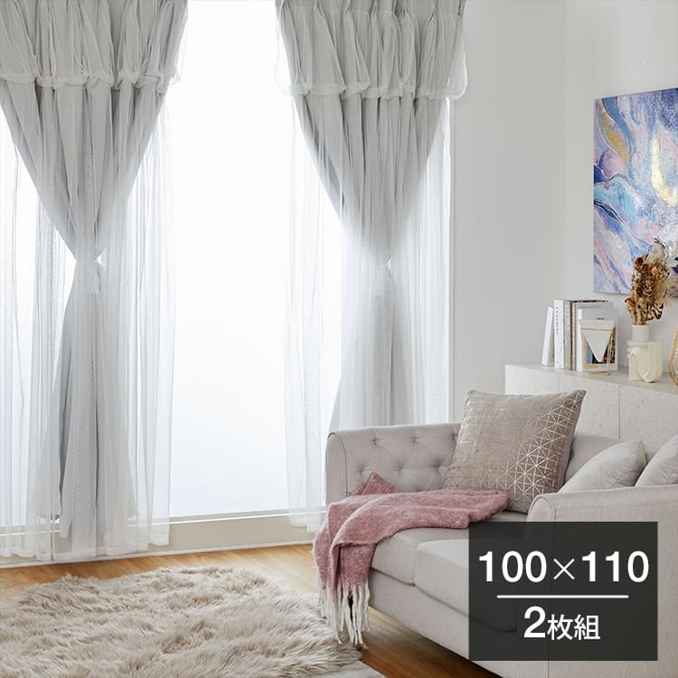 レースカーテン フェミニン エレガント オールシーズン 洗える