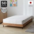 マットレス ボンネルコイル ポケットコイル 日本製 Granz [厚さ