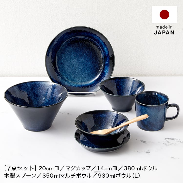 食器 7点セット マルチボウル マグカップ 皿 スプーン 食洗器対応