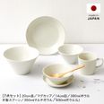 食器 7点セット マルチボウル マグカップ 皿 スプーン 食洗器対応 