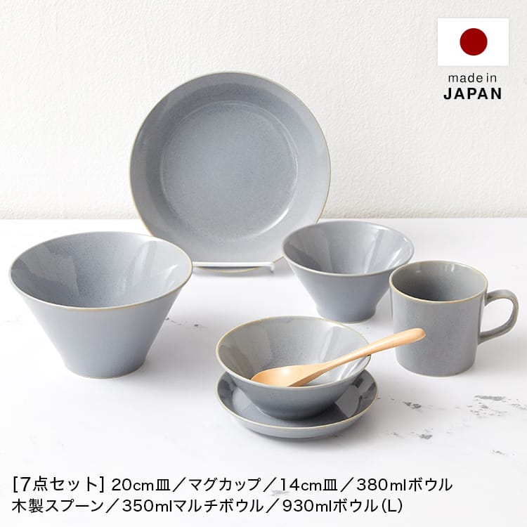 食器 7点セット マルチボウル マグカップ 皿 スプーン 食洗器対応 レンジ対応 美濃焼のサムネイル