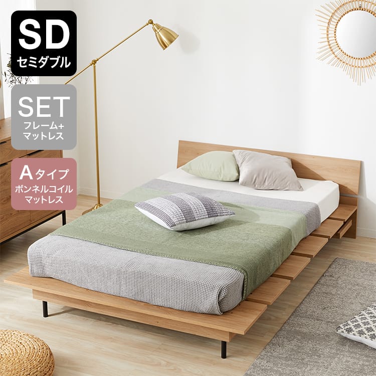 ホリティ / すのこベッド (S/SD/D) | 単品/マットレスセット 木目調