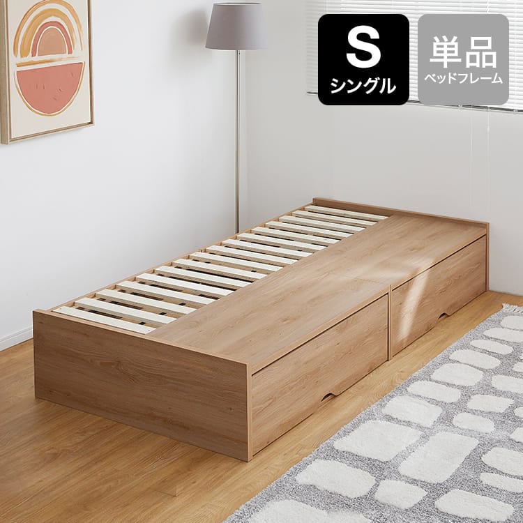 シングル] 収納付きベッド 大容量収納 フレーム単品orマットレスセット