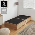 シングル] ラタン調収納付きベッド フレーム単品orマットレスセット