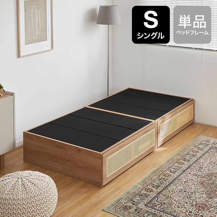 シングル] ラタン調収納付きベッド フレーム単品orマットレスセット