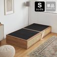 シングル] ラタン調収納付きベッド フレーム単品orマットレスセット