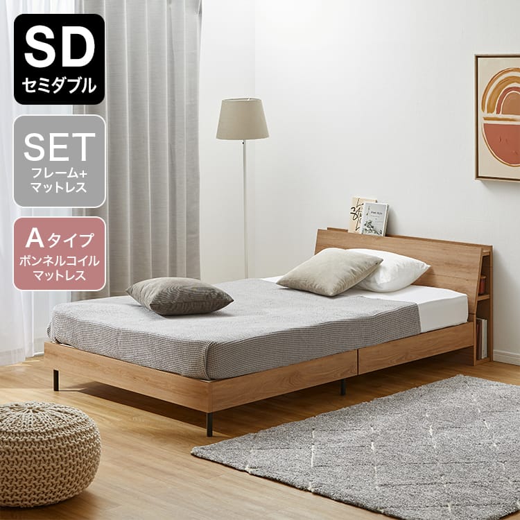 S/SD/D]木目調ベッドフレーム コンセント付き | 【公式】LOWYA(ロウヤ) 家具・インテリアのオンライン通販