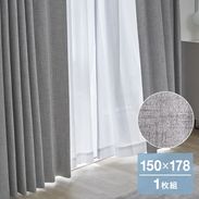 カーテン グレー | 【公式】LOWYA(ロウヤ) 家具・インテリアの