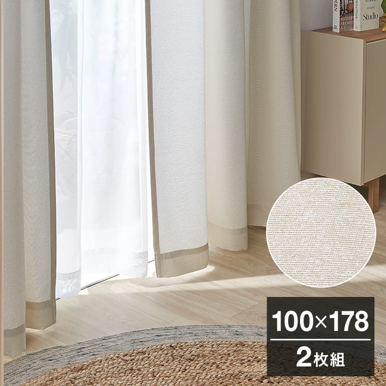 アジアン・バリ風の模様のクリーム色ドレープカーテン約178×140cm 2枚