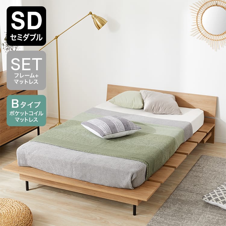 ホリティ / すのこベッド (S/SD/D) | 単品/マットレスセット 木目調