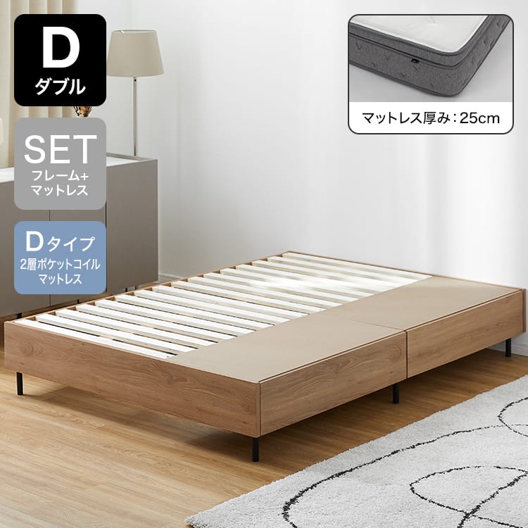 LOWYA ダブルベッド 収納付き、マットレス付き