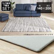 長方形ラグ・マット ホワイト(白) | 【公式】LOWYA(ロウヤ) 家具