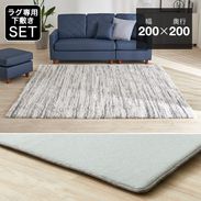 ラグ・カーペット | 【公式】LOWYA(ロウヤ) 家具・インテリアの