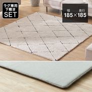 ラグ・カーペット | 【公式】LOWYA(ロウヤ) 家具・インテリアの
