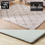 正方形ラグ・マット | 【公式】LOWYA(ロウヤ) 家具・インテリアの